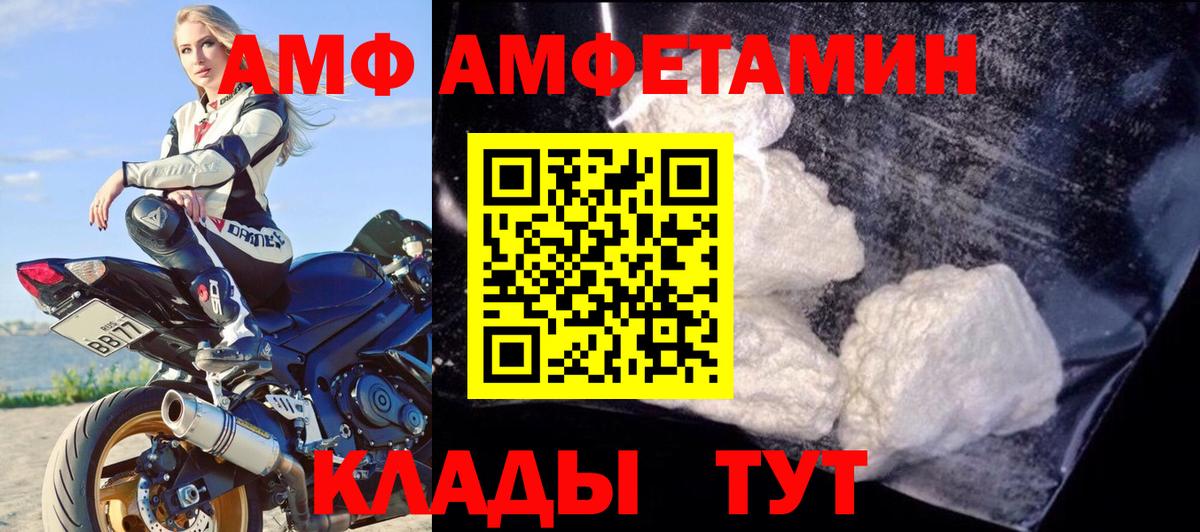 АМФ Premium Благовещенск