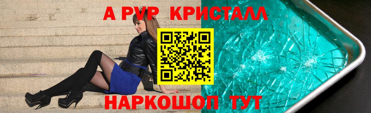 А ПВП крисы CK  Вход с VPN  A-PVP СК КРИС  Благовещенск  APVP Crystall 