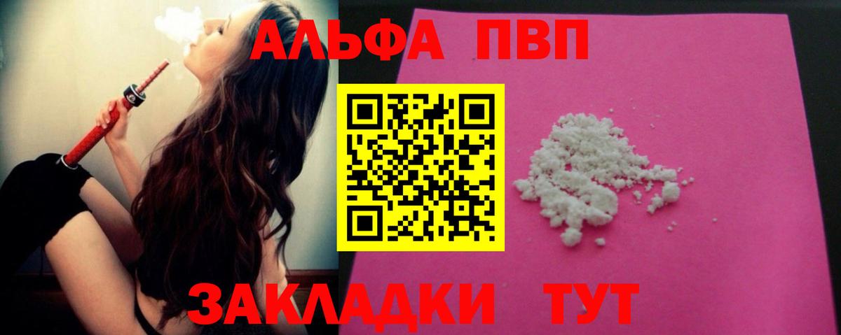 A-PVP СК Благовещенск