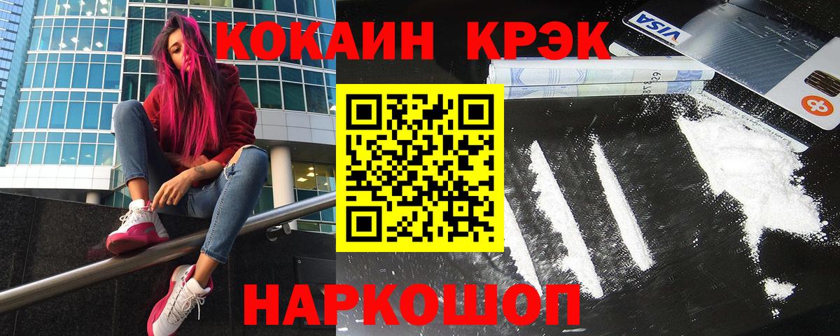 Cocaine Боливия  наркошоп  Благовещенск  Кокаин VHQ  Вход с VPN 