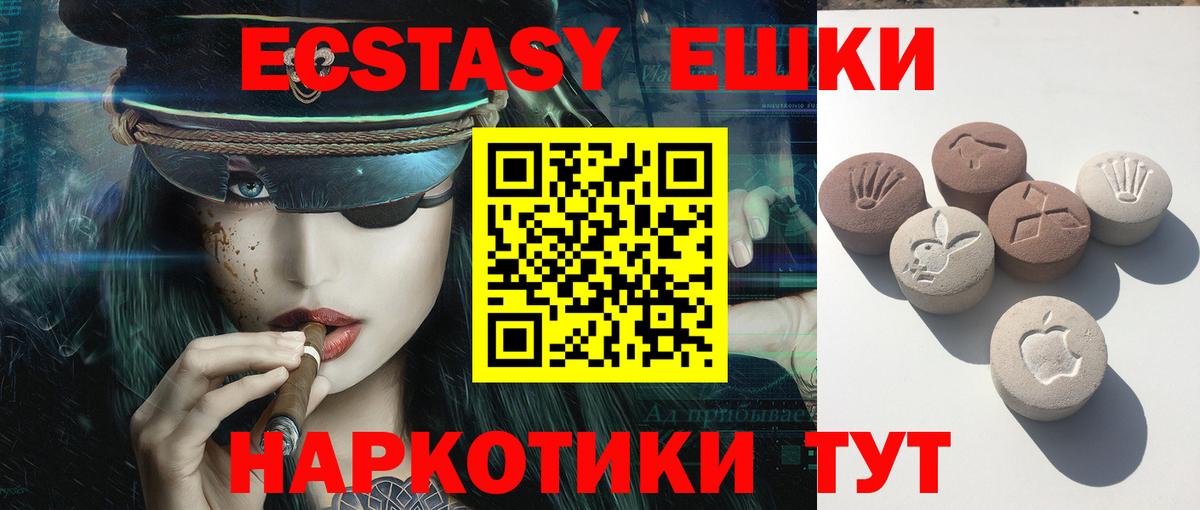 Ecstasy XTC Благовещенск