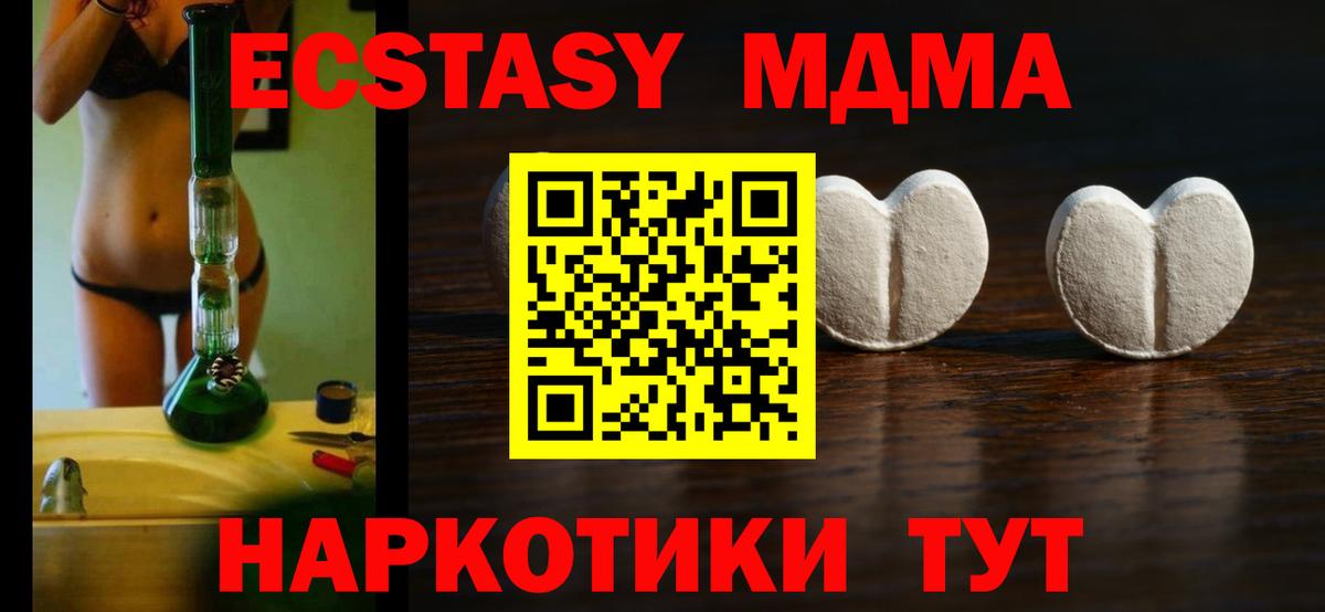 ЭКСТАЗИ  Вход с VPN  Благовещенск  ЭКСТАЗИ mix  hydra ссылки  Экстази таблы 