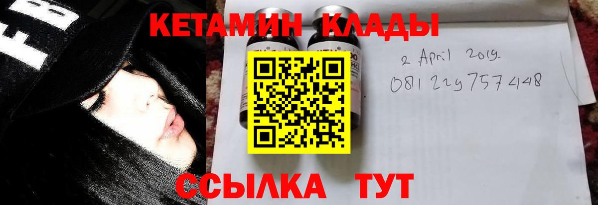 Кетамин VHQ  КЕТАМИН VHQ  Вход с VPN  Благовещенск 