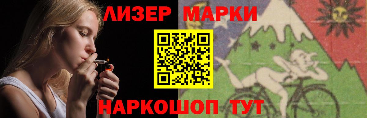 ЛСД экстази  Вход с VPN  Благовещенск  LSD-25 экстази кислота 