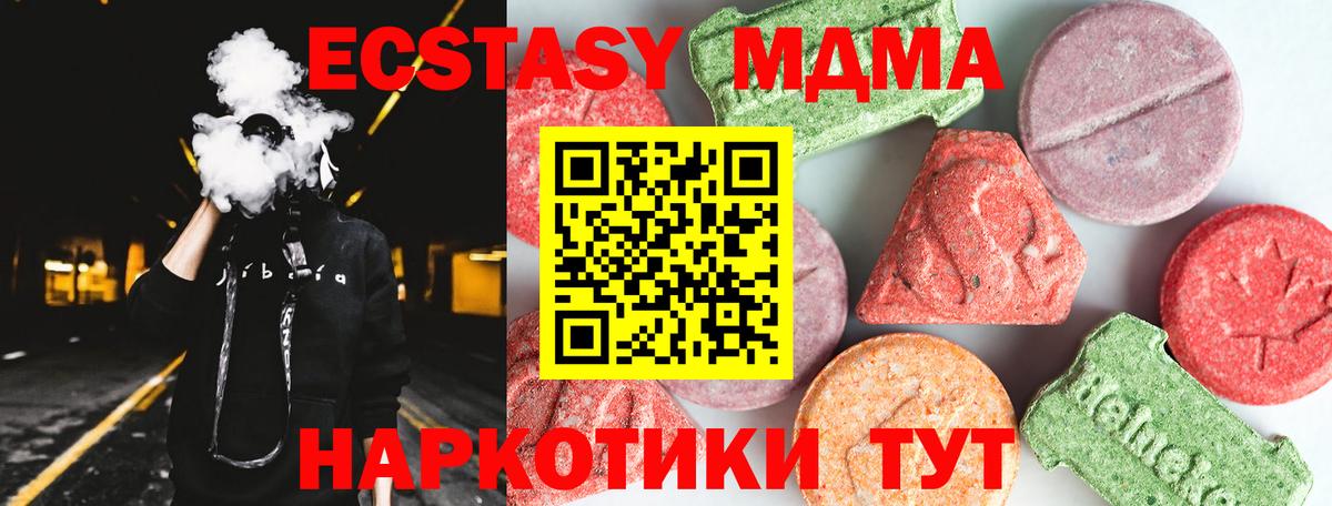 Благовещенск  МДМА VHQ  МДМА crystal  Вход с VPN 