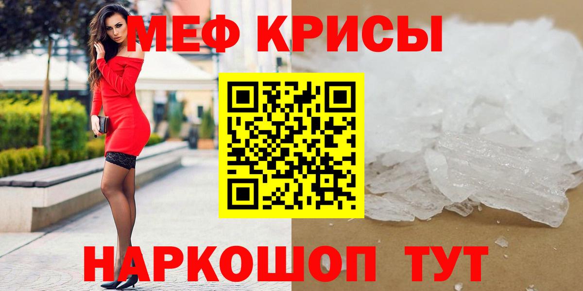 Благовещенск  Меф mephedrone  Вход с VPN  Меф  Мефедрон мука 