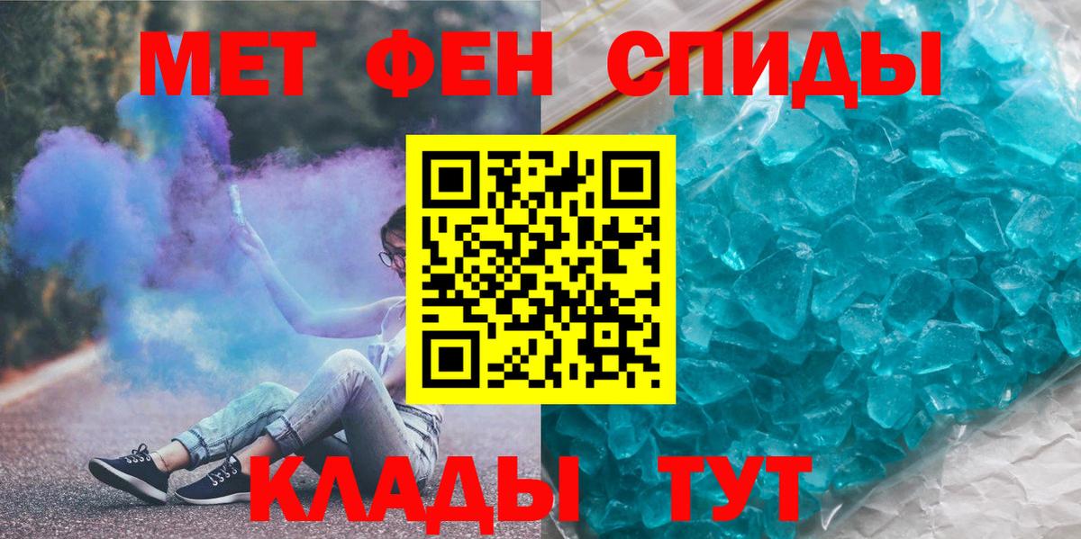 Благовещенск  МЕТАМФЕТАМИН кристалл  МЕТАМФЕТАМИН кристалл  Вход с VPN 