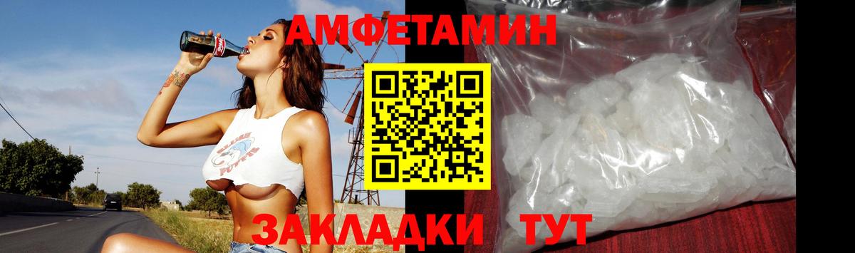 Первитин мет Благовещенск