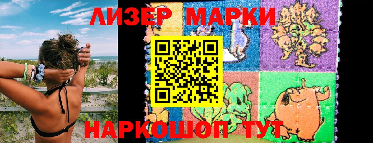 Марки N-bome 1500мкг Благовещенск