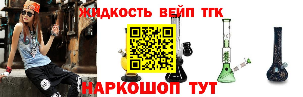закладка  Вход с VPN  Благовещенск  ТГК THC oil 
