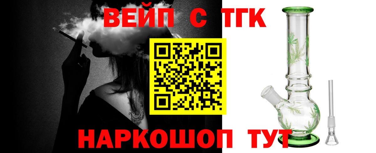 ТГК гашишное масло Благовещенск