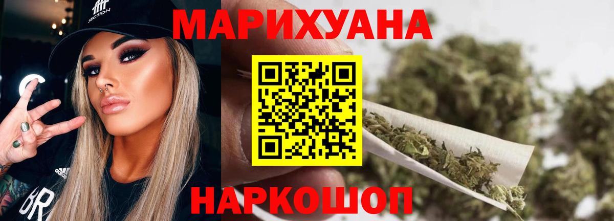 Бошки марихуана White Widow Благовещенск